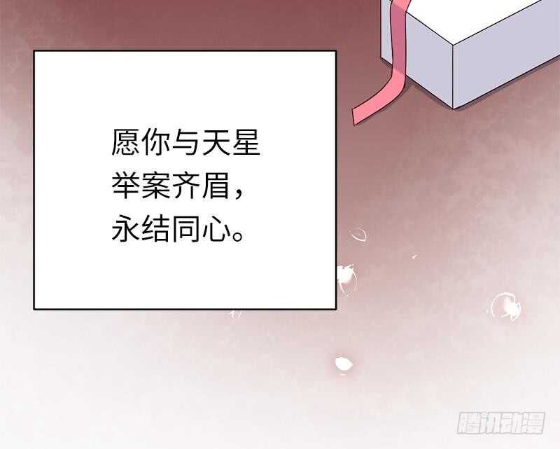 《腹黑少爷小甜妻》第115话 都是第一次 第5页