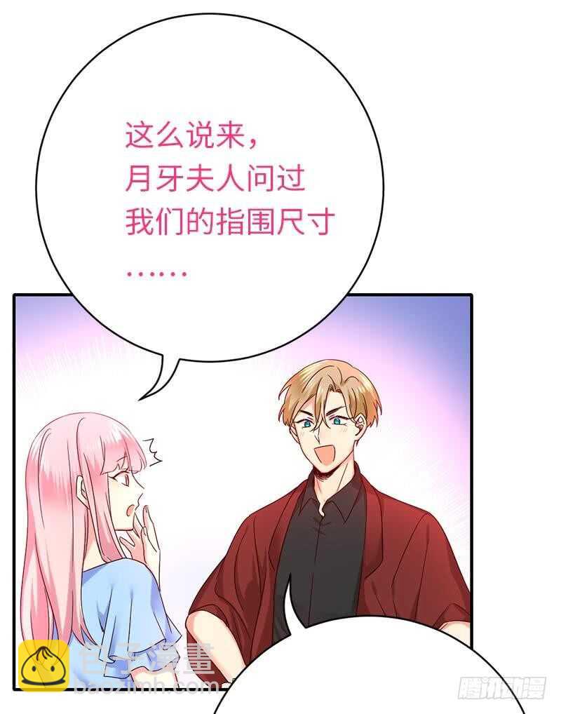 《腹黑少爷小甜妻》第115话 都是第一次 第8页