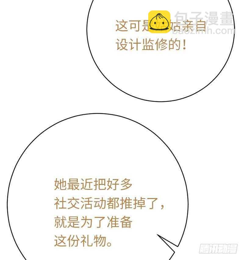 《腹黑少爷小甜妻》第115话 都是第一次 第9页