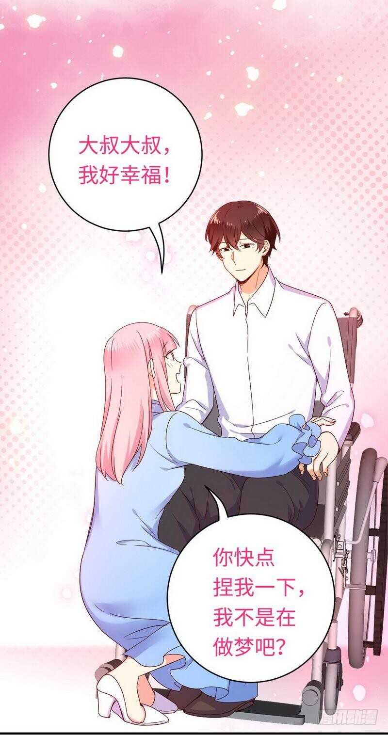 《腹黑少爷小甜妻》第118话 阴谋逼近 第13页