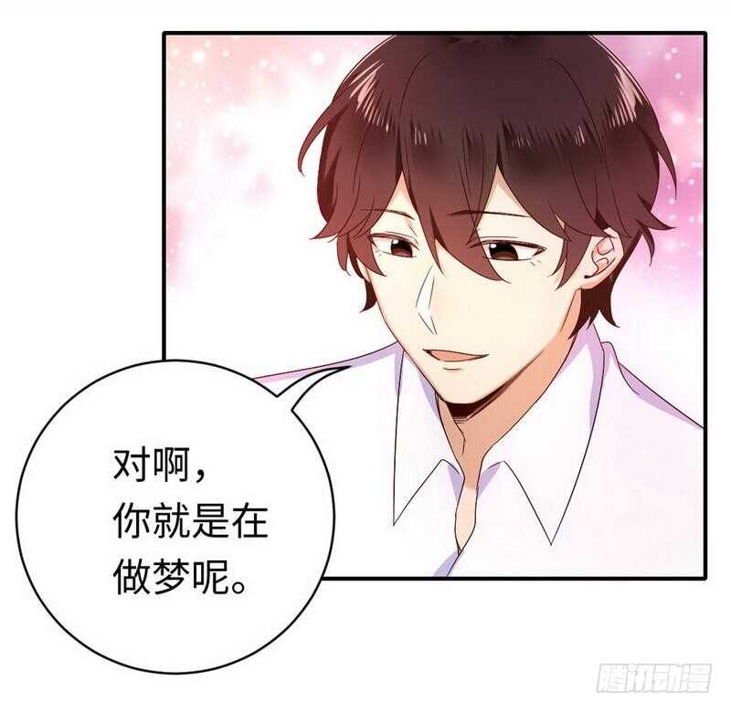 《腹黑少爷小甜妻》第118话 阴谋逼近 第14页