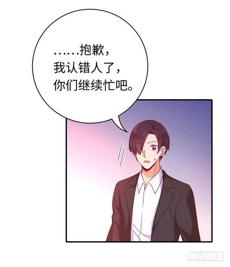《腹黑少爷小甜妻》第118话 阴谋逼近 第23页