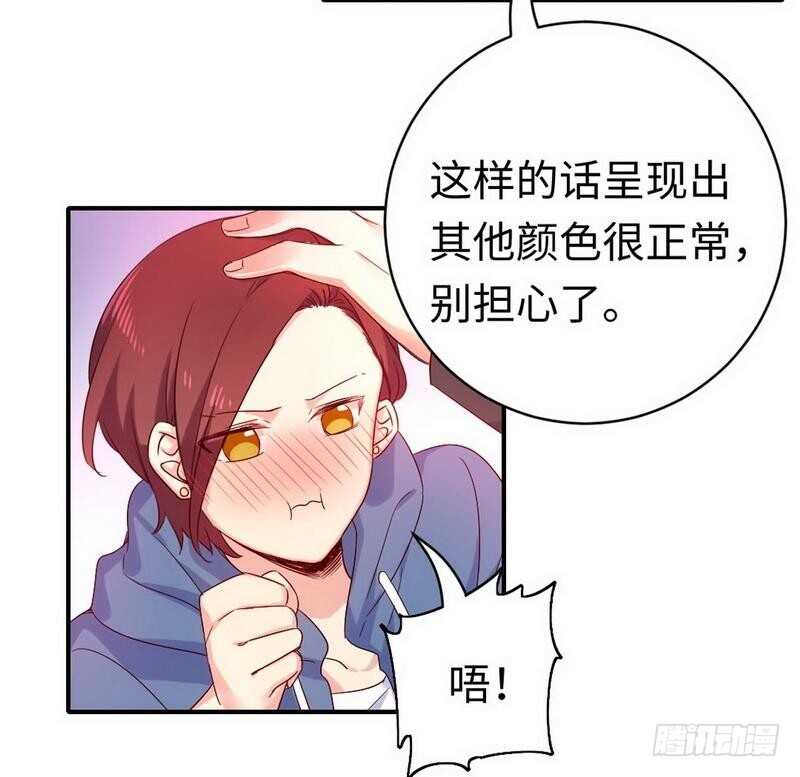 《腹黑少爷小甜妻》第118话 阴谋逼近 第27页