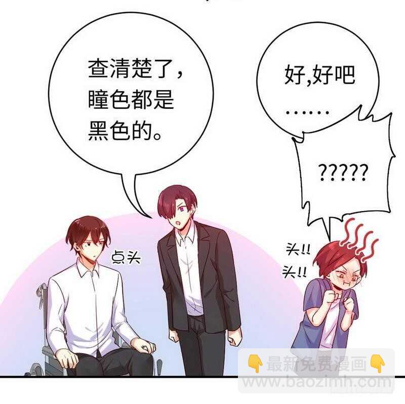 《腹黑少爷小甜妻》第118话 阴谋逼近 第28页