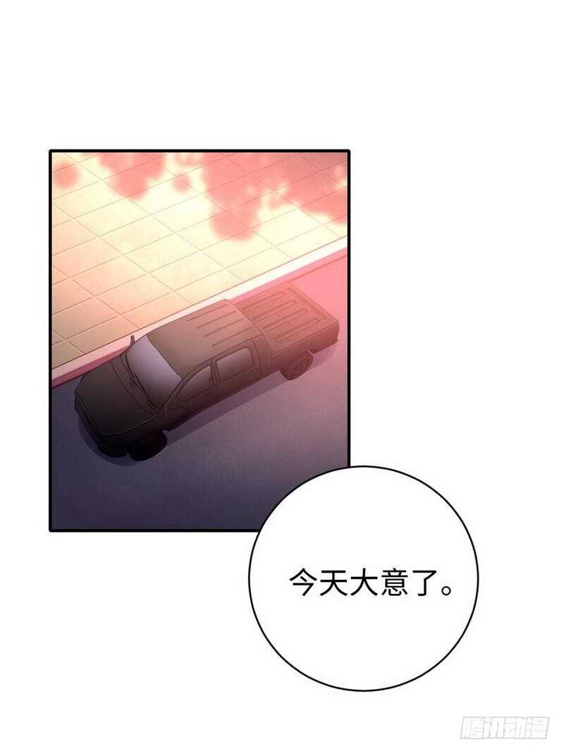 《腹黑少爷小甜妻》第118话 阴谋逼近 第30页