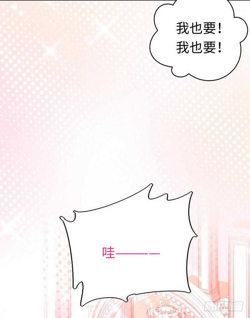 《腹黑少爷小甜妻》第118话 阴谋逼近 第5页