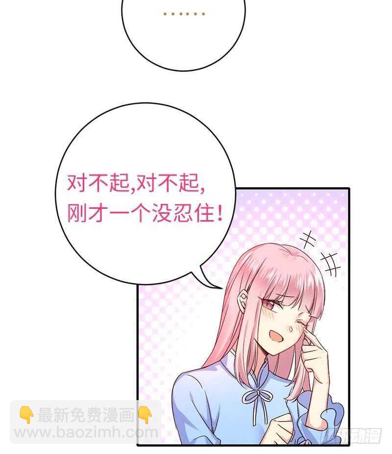 《腹黑少爷小甜妻》第116话 大将军乔欧 第14页