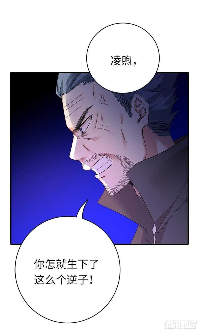 《腹黑少爷小甜妻》第116话 大将军乔欧 第20页