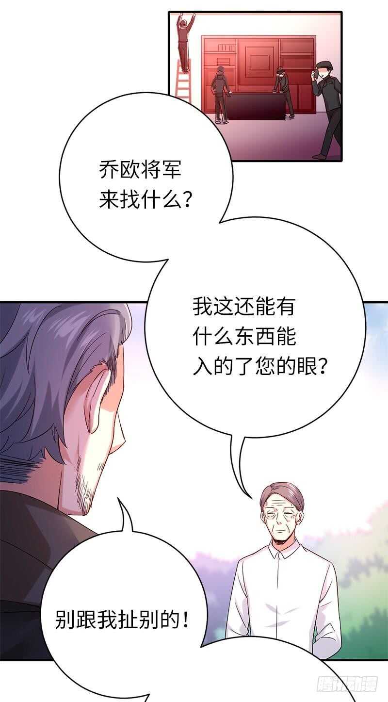 《腹黑少爷小甜妻》第116话 大将军乔欧 第22页