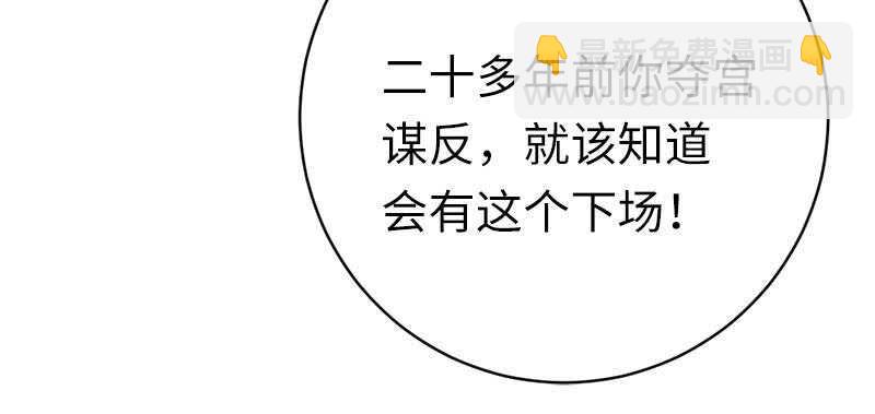 《腹黑少爷小甜妻》第116话 大将军乔欧 第23页