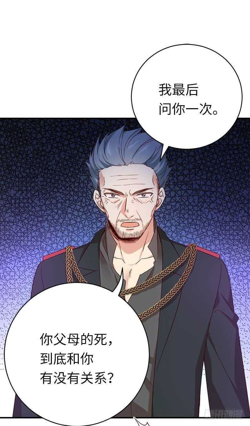 《腹黑少爷小甜妻》第116话 大将军乔欧 第24页
