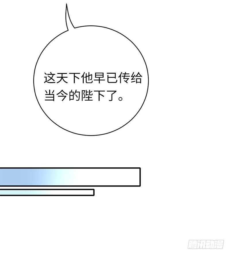 《腹黑少爷小甜妻》第116话 大将军乔欧 第32页