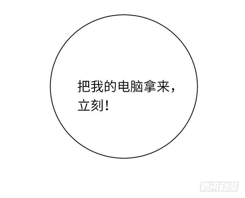 《腹黑少爷小甜妻》第116话 大将军乔欧 第36页