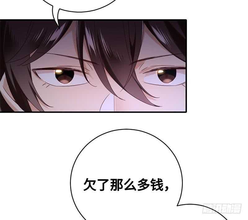 《腹黑少爷小甜妻》第116话 大将军乔欧 第7页