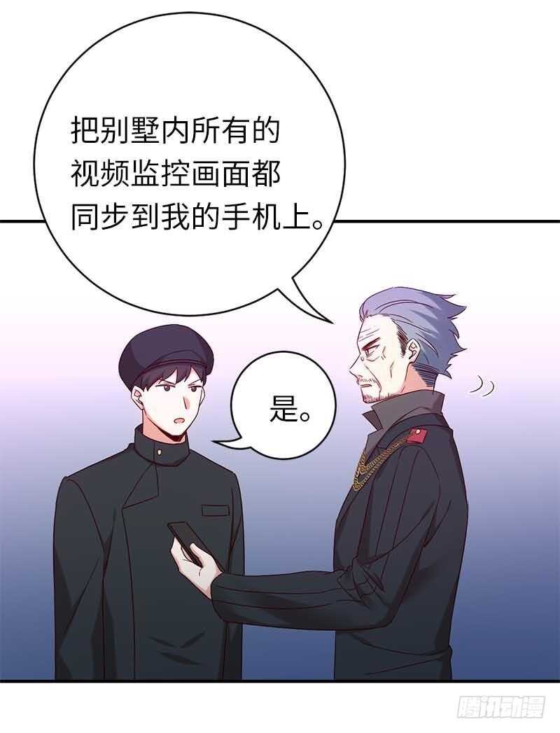 《腹黑少爷小甜妻》第117话 皇位继承人 第10页