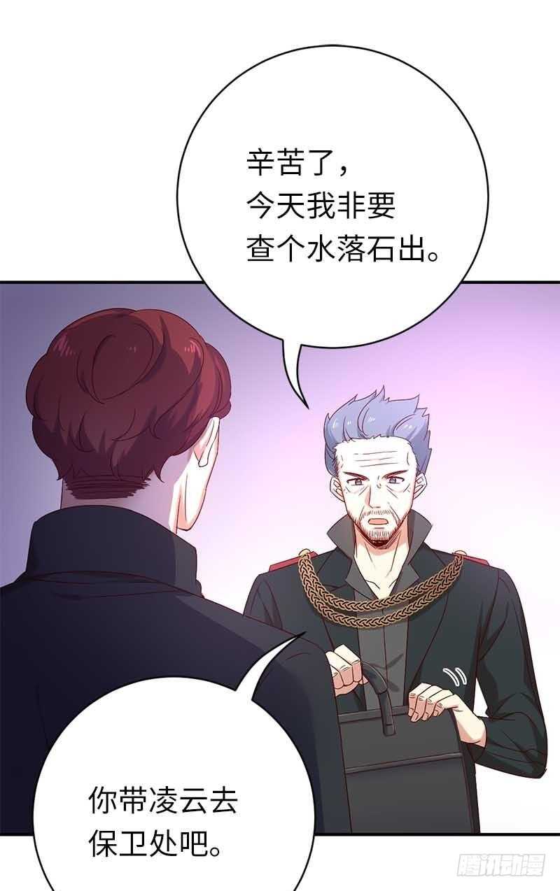 《腹黑少爷小甜妻》第117话 皇位继承人 第17页