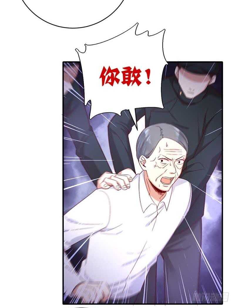 《腹黑少爷小甜妻》第117话 皇位继承人 第18页