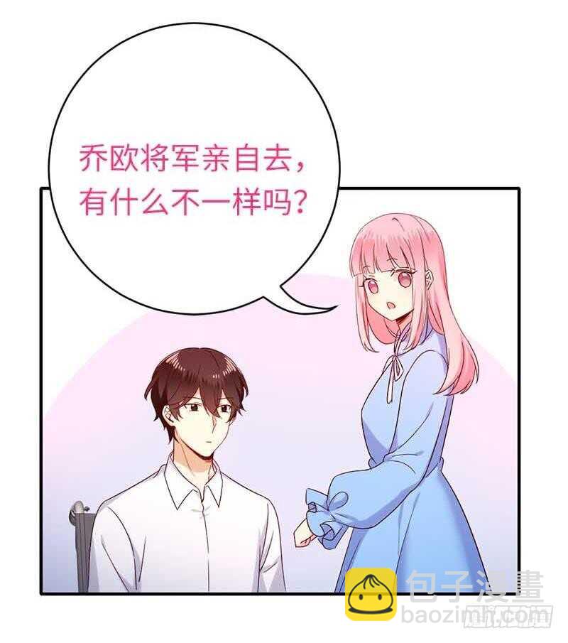 《腹黑少爷小甜妻》第117话 皇位继承人 第23页