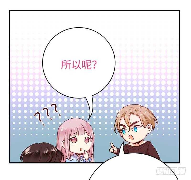 《腹黑少爷小甜妻》第117话 皇位继承人 第25页