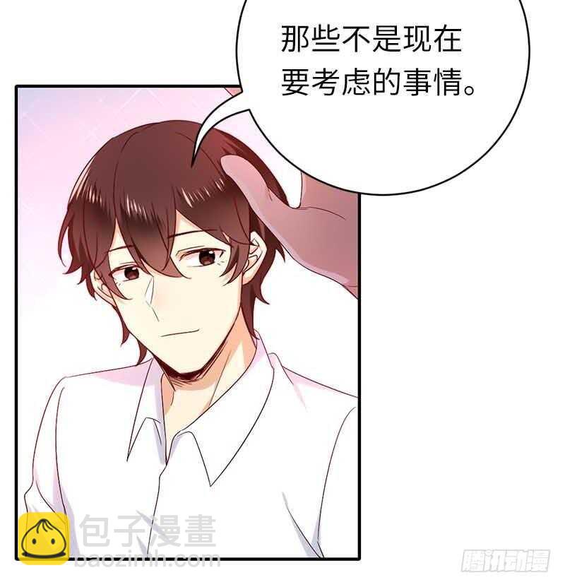 《腹黑少爷小甜妻》第117话 皇位继承人 第33页