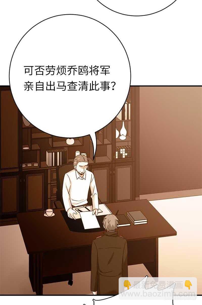 《腹黑少爷小甜妻》第117话 皇位继承人 第4页
