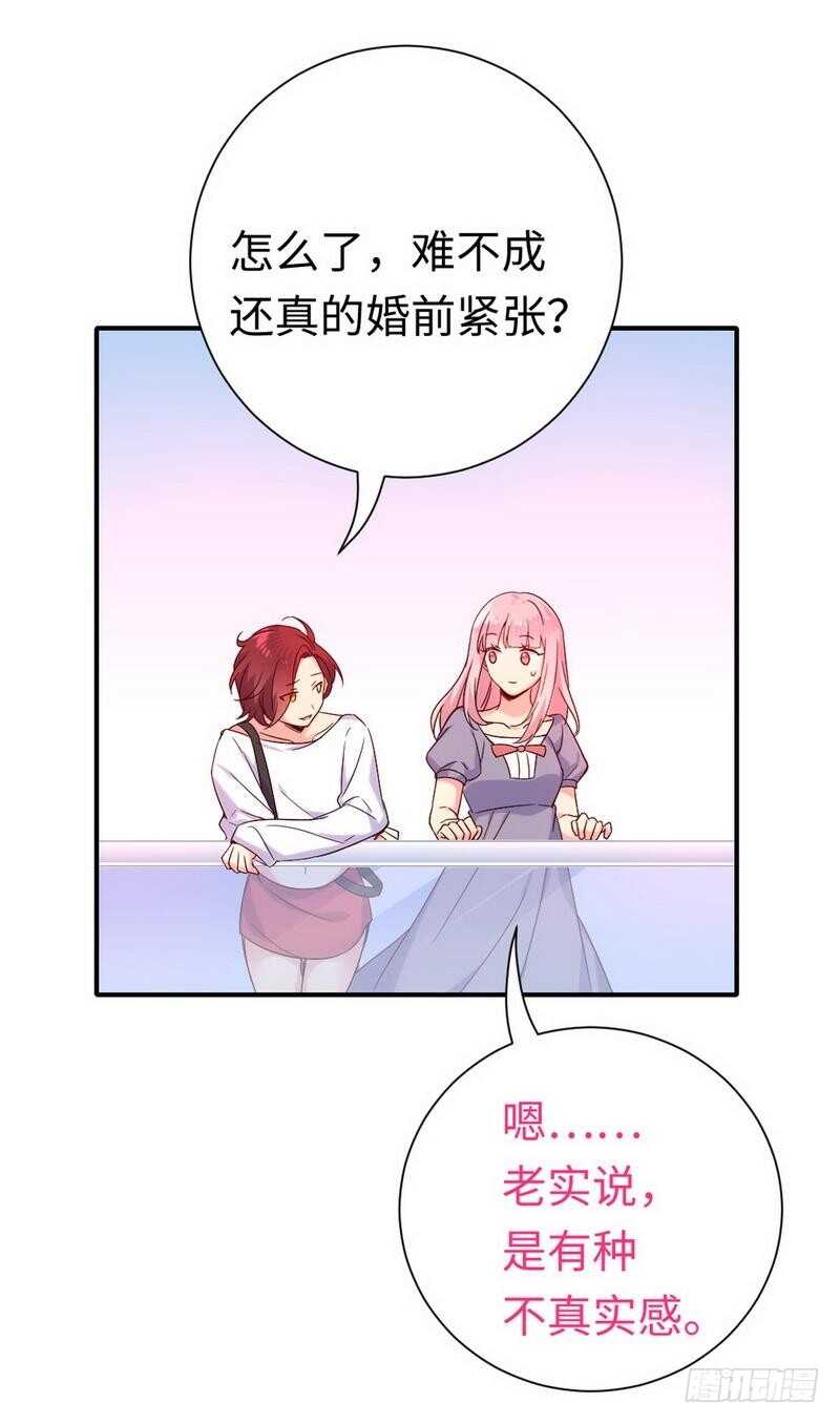 《腹黑少爷小甜妻》第119话 有备而来 第10页