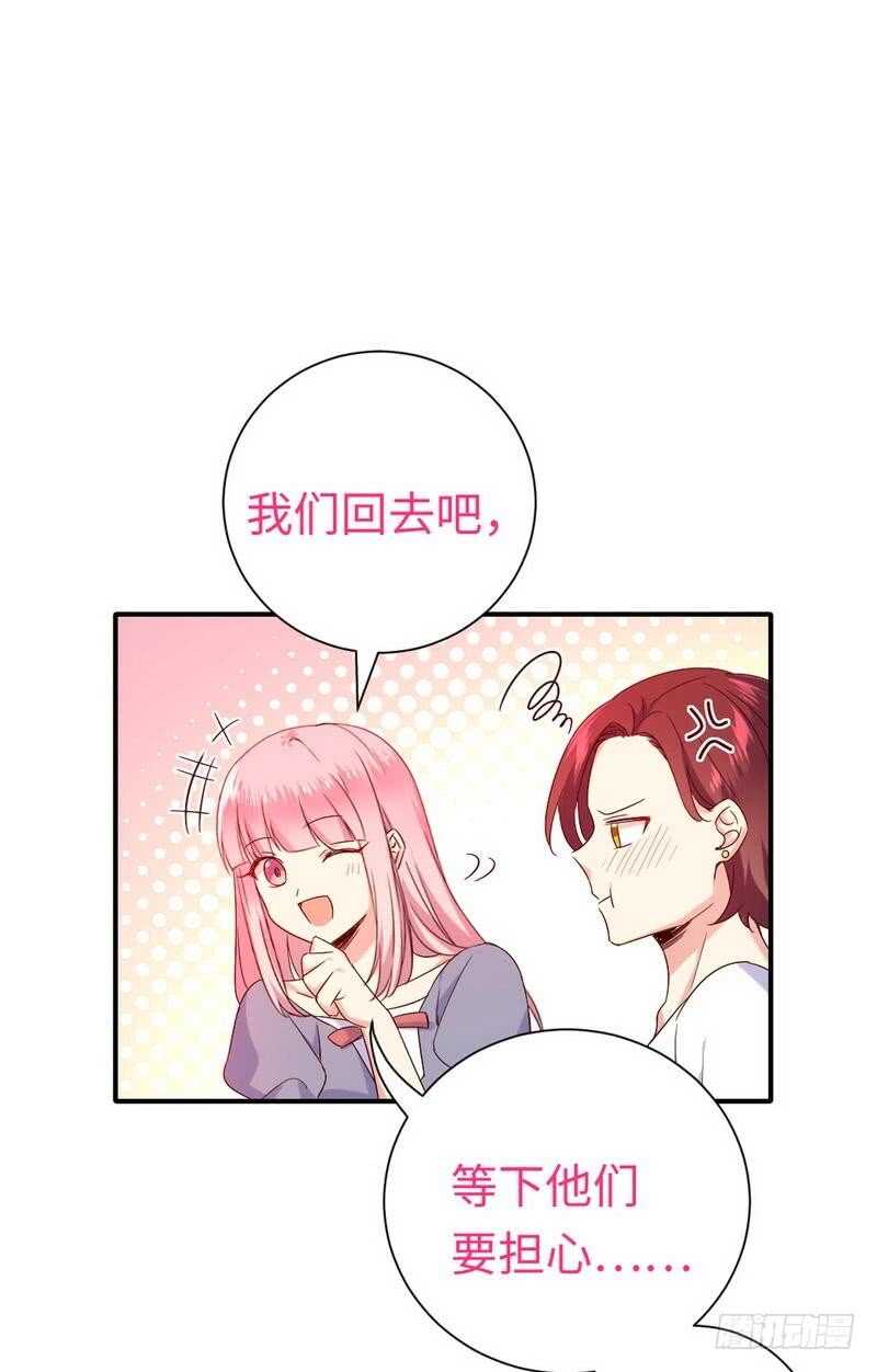 《腹黑少爷小甜妻》第119话 有备而来 第15页