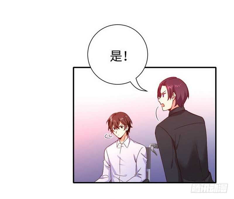 《腹黑少爷小甜妻》第119话 有备而来 第20页