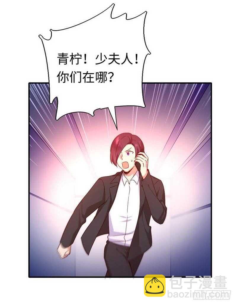 《腹黑少爷小甜妻》第119话 有备而来 第21页