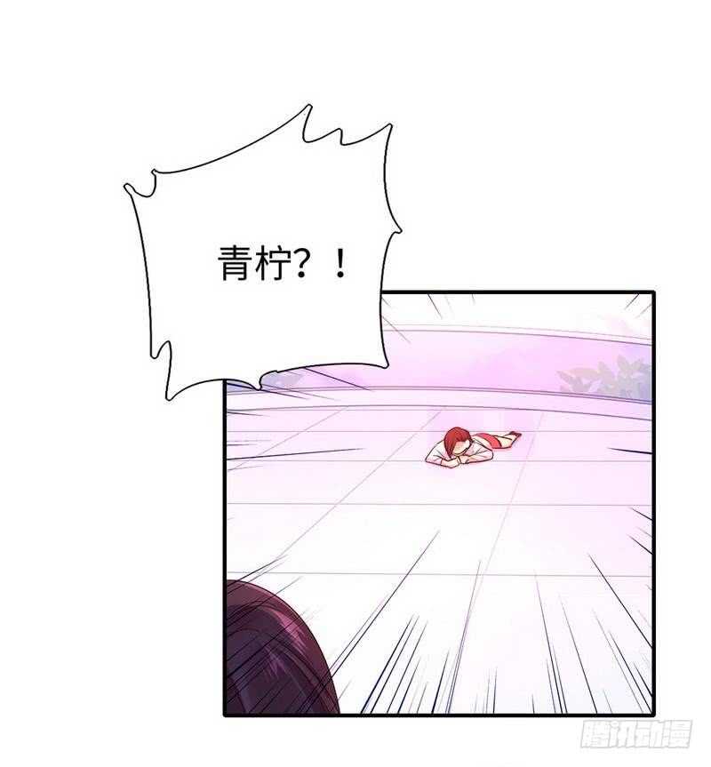 《腹黑少爷小甜妻》第119话 有备而来 第22页