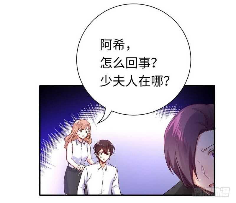 《腹黑少爷小甜妻》第119话 有备而来 第24页