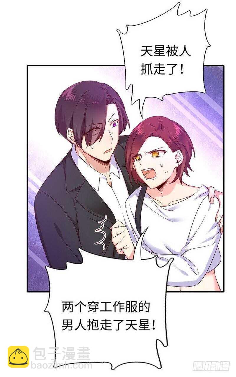 《腹黑少爷小甜妻》第119话 有备而来 第25页