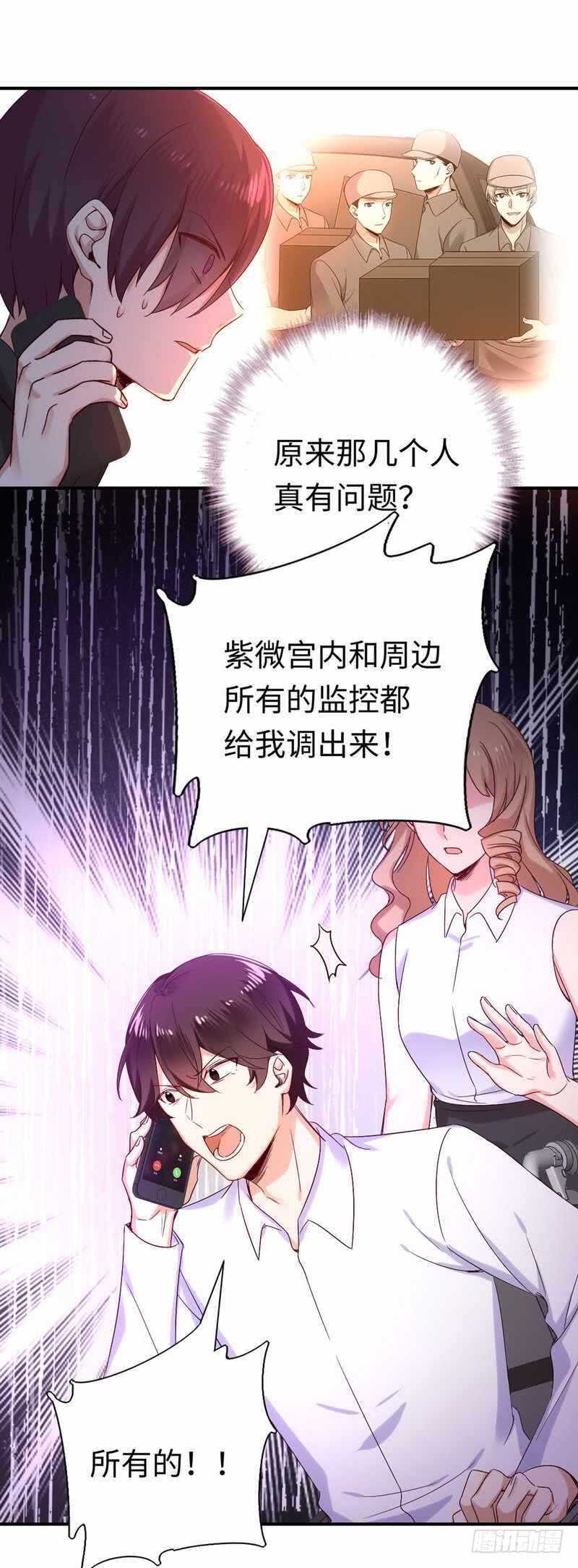 《腹黑少爷小甜妻》第119话 有备而来 第29页