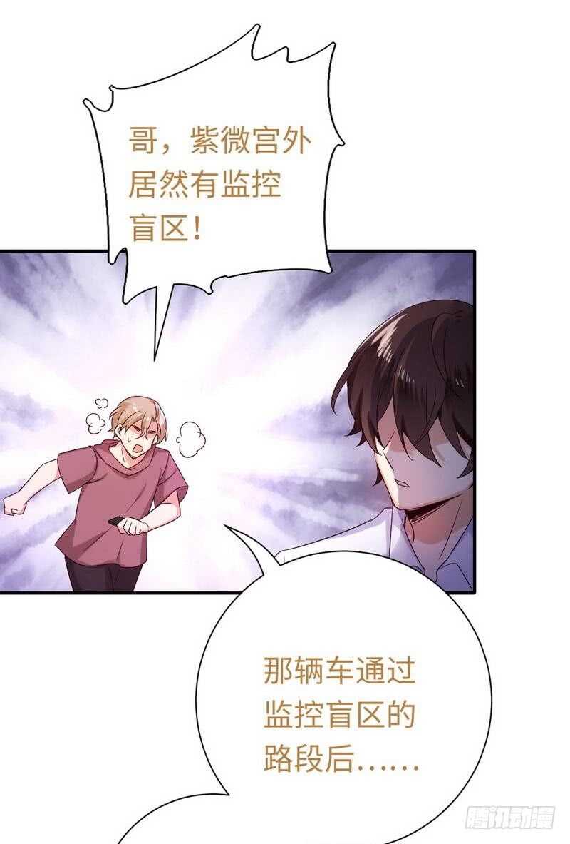 《腹黑少爷小甜妻》第119话 有备而来 第32页