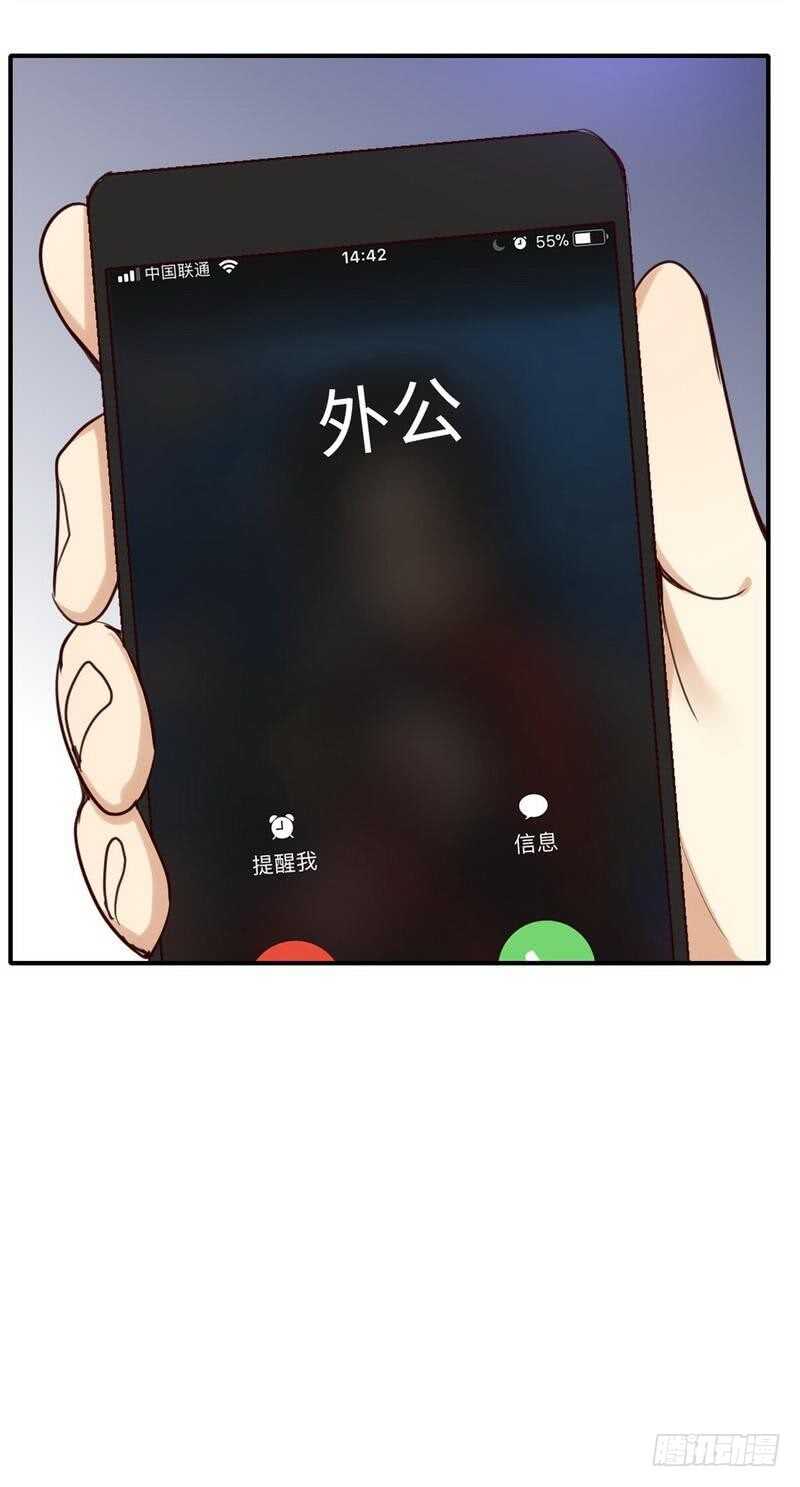《腹黑少爷小甜妻》第120话 绑架的目的 第20页