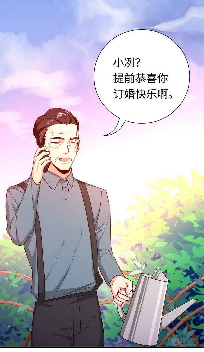《腹黑少爷小甜妻》第120话 绑架的目的 第21页
