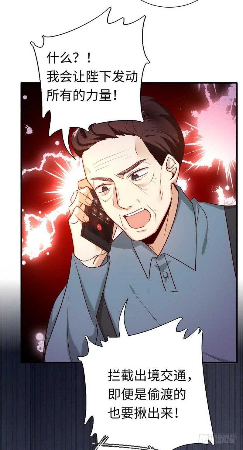 《腹黑少爷小甜妻》第120话 绑架的目的 第24页