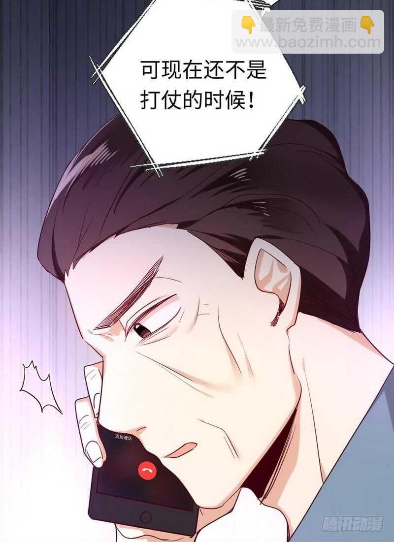 《腹黑少爷小甜妻》第120话 绑架的目的 第25页