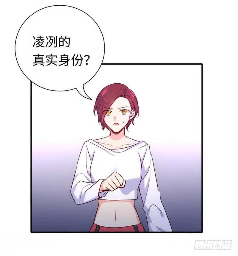 《腹黑少爷小甜妻》第120话 绑架的目的 第28页