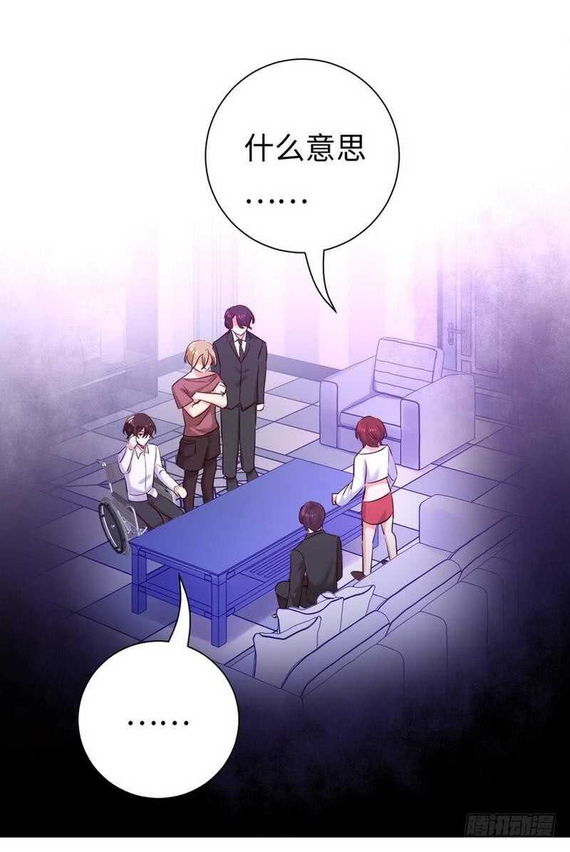 《腹黑少爷小甜妻》第120话 绑架的目的 第29页