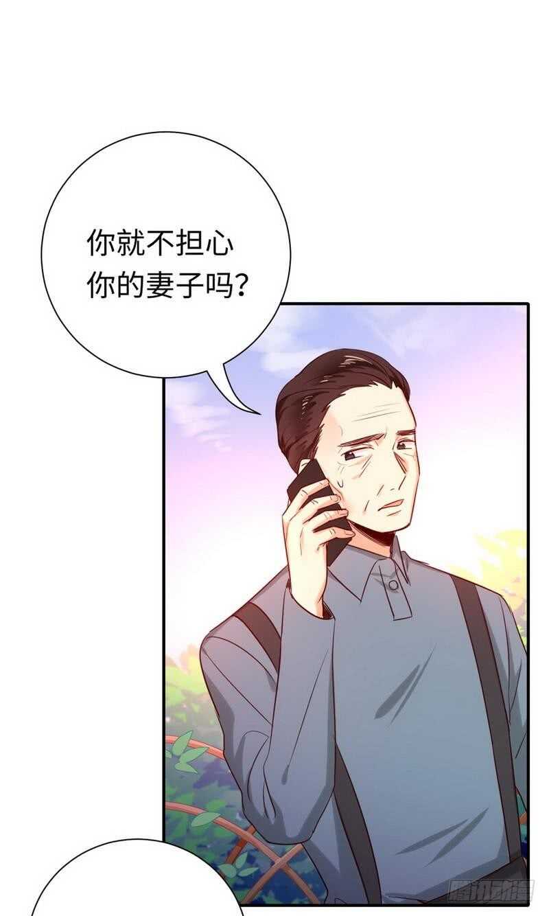 《腹黑少爷小甜妻》第120话 绑架的目的 第31页