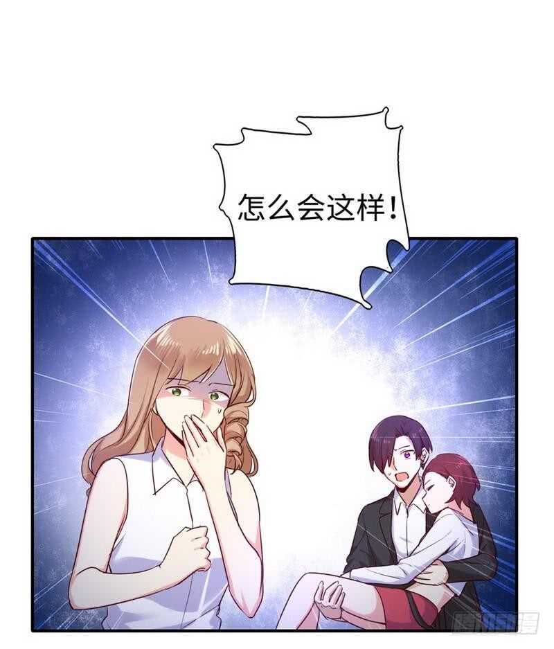 《腹黑少爷小甜妻》第120话 绑架的目的 第3页