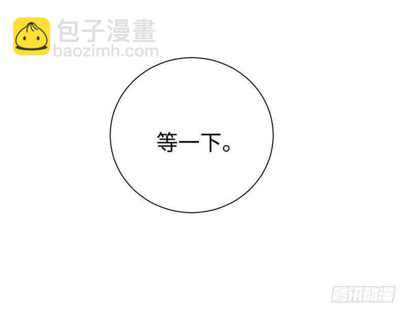 《腹黑少爷小甜妻》第120话 绑架的目的 第8页
