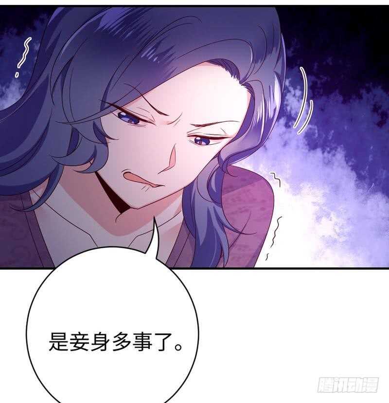 《腹黑少爷小甜妻》第122话 逃生计划 第15页