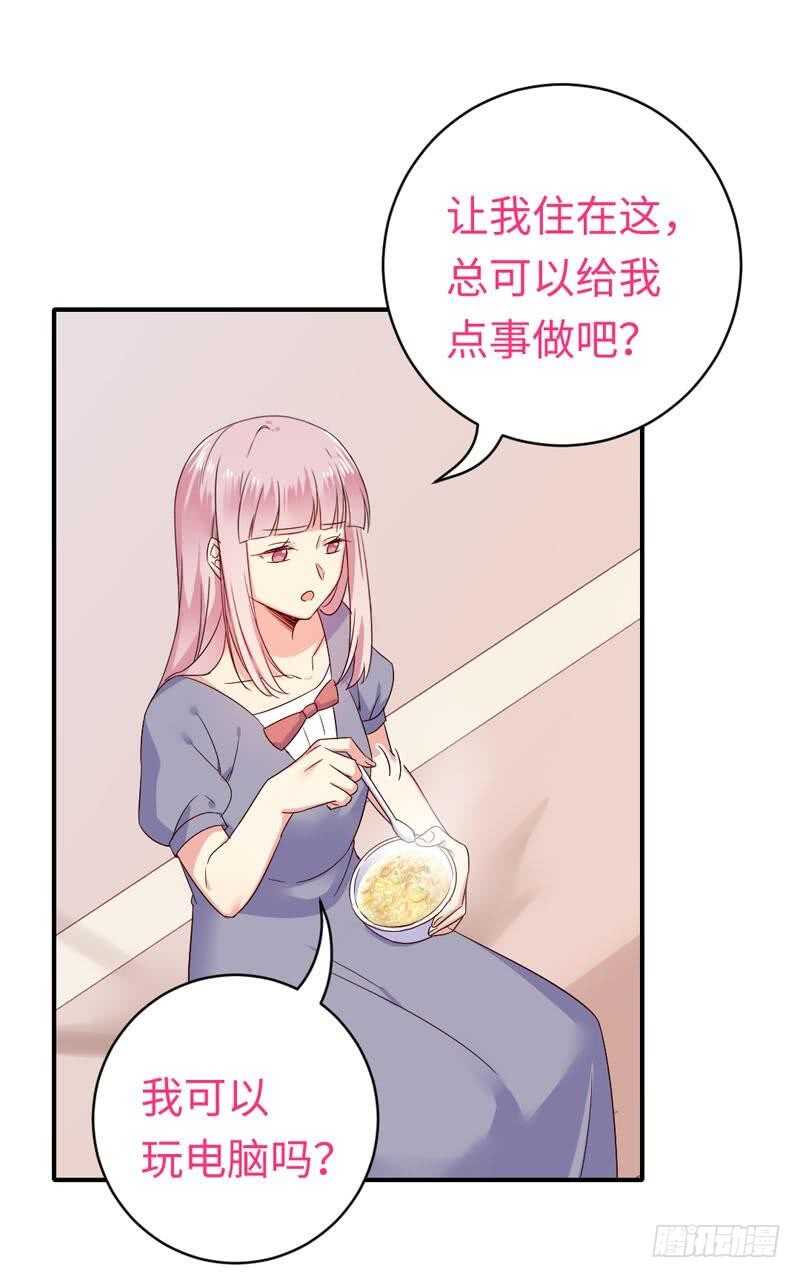 《腹黑少爷小甜妻》第122话 逃生计划 第24页