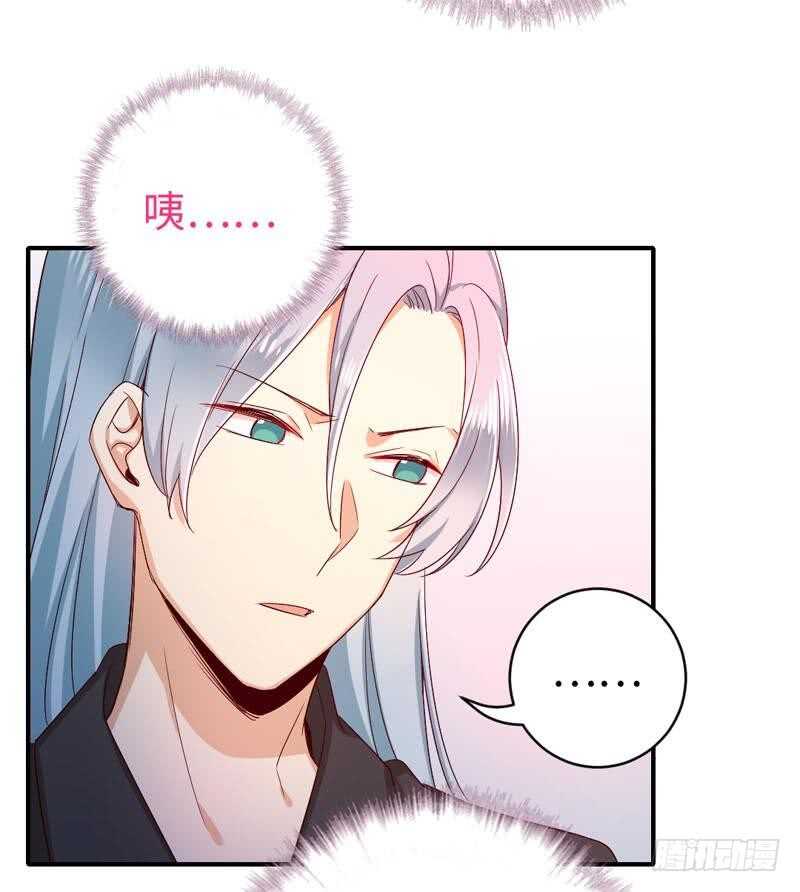 《腹黑少爷小甜妻》第122话 逃生计划 第6页