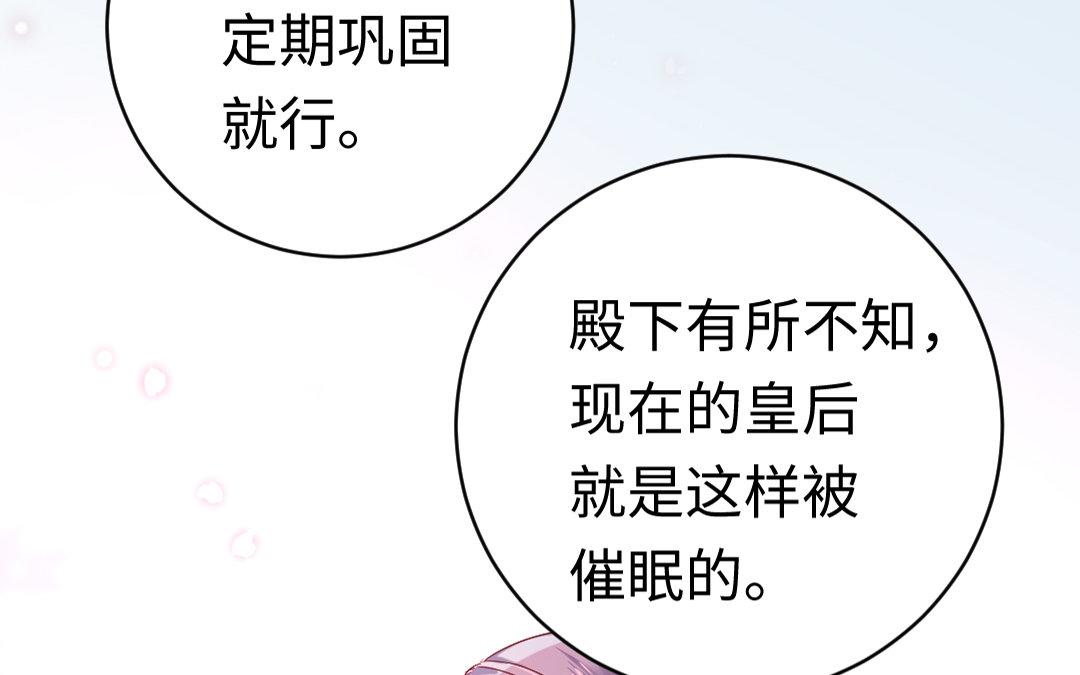 《腹黑少爷小甜妻》第127话 因缘人决定 第11页