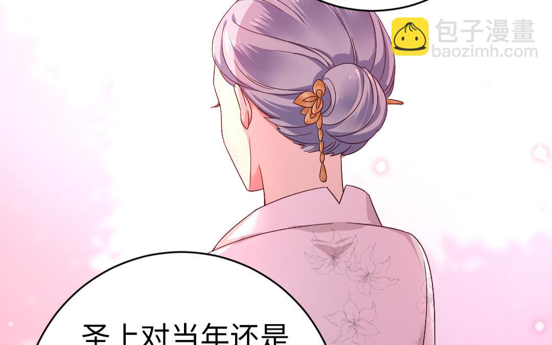 《腹黑少爷小甜妻》第127话 因缘人决定 第12页