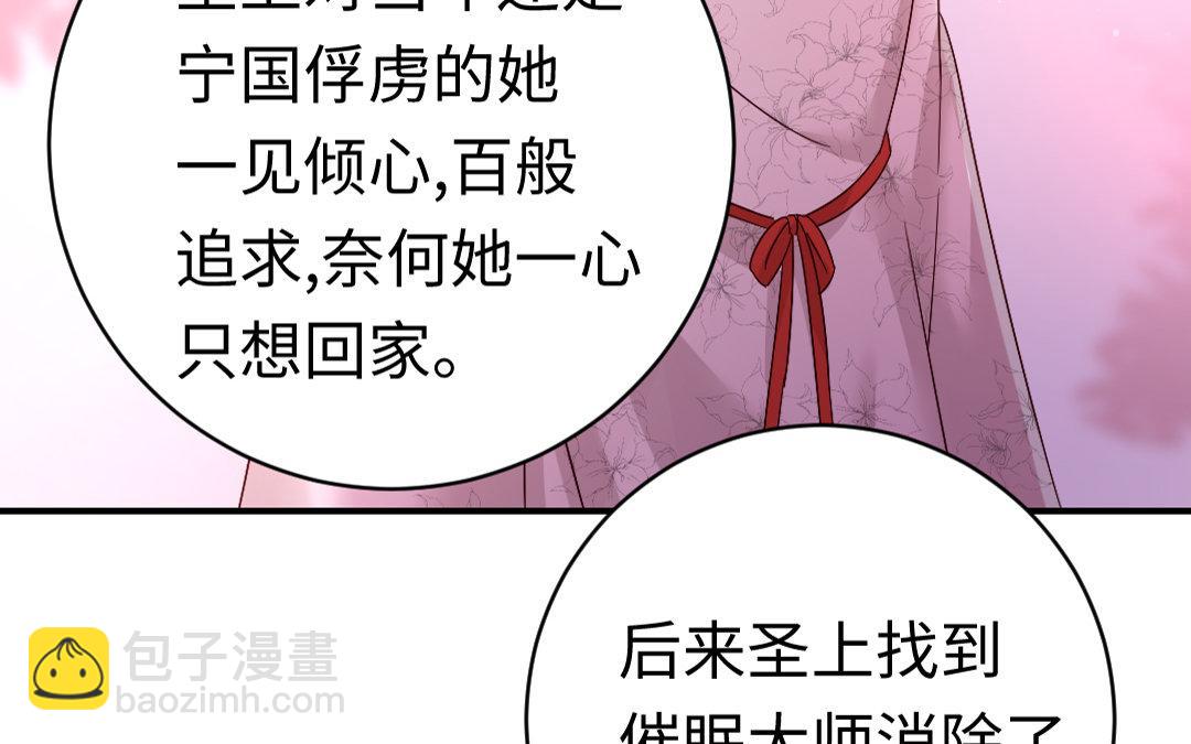 《腹黑少爷小甜妻》第127话 因缘人决定 第13页