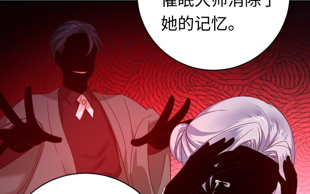 《腹黑少爷小甜妻》第127话 因缘人决定 第14页